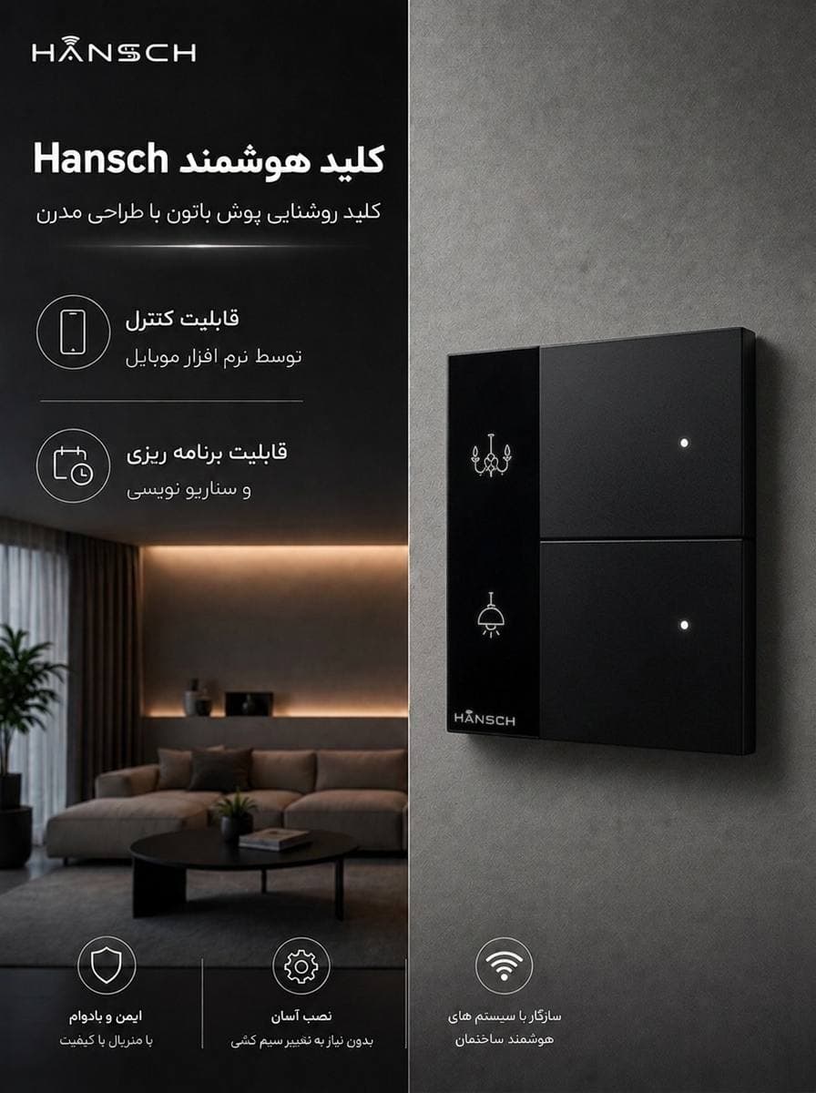 دوپل روشنایی، پرداخت مشکی